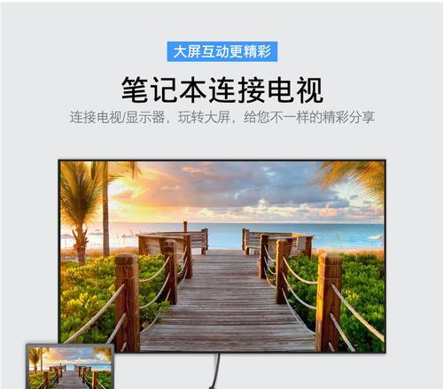 电脑显示器的连接方式（一文详解电脑显示器的连接方法）  第3张