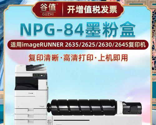 解决打印机错误的常见问题（快速修复打印机问题的方法及技巧）  第1张