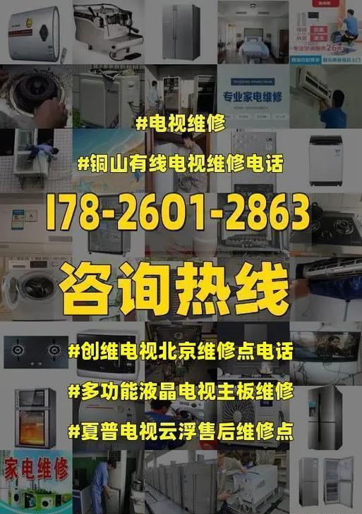 液晶电视线条修复方法（解决液晶电视屏幕出现线条问题的有效办法）  第1张