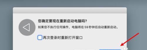 电脑老重启的原因和解决办法（探究电脑频繁重启背后的原因及如何解决）  第3张