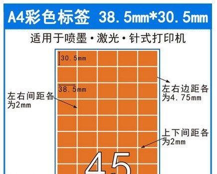 打印机格距不对的常见问题及解决方法（为什么打印机格距会出现问题）  第1张