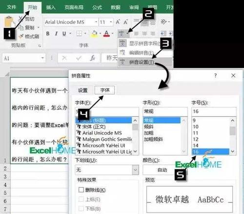 打印机格距不对的常见问题及解决方法（为什么打印机格距会出现问题）  第2张