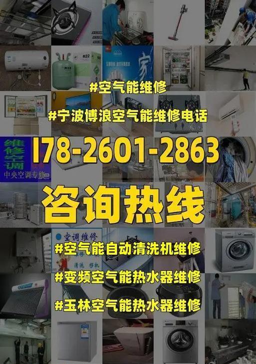 变频热水器清洗方法（一步步教你如何正确清洗变频热水器）  第2张