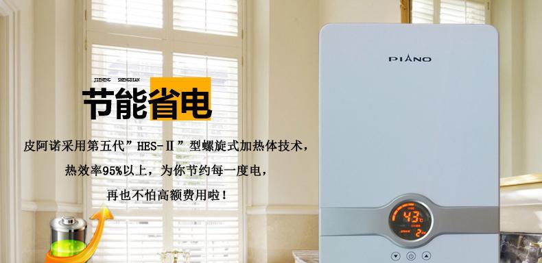 解决皮阿诺速热水器故障的方法（如何应对皮阿诺速热水器故障）  第3张