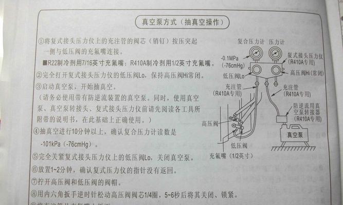 中央空调不制冷的修复方法（解决中央空调不制冷的有效措施与技巧）  第3张