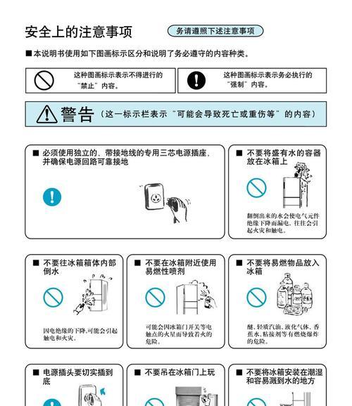 冰柜充氟正确方法（保障冰柜制冷效果的关键步骤）  第1张