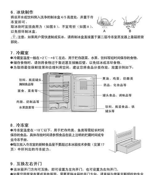 冰柜充氟正确方法（保障冰柜制冷效果的关键步骤）  第3张