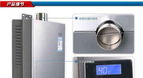 万和燃气热水器E1故障的原因及解决方法（深度解析万和燃气热水器E1故障产生的原因和有效解决方案）  第1张