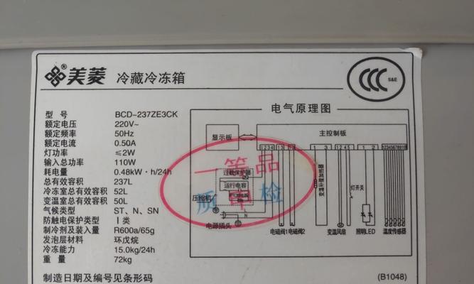美菱冰箱保鲜室结冰的处理方法（解决美菱冰箱保鲜室结冰问题的实用技巧）  第3张