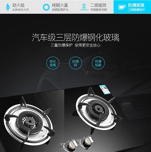 智能燃气灶故障解决指南（了解）  第1张