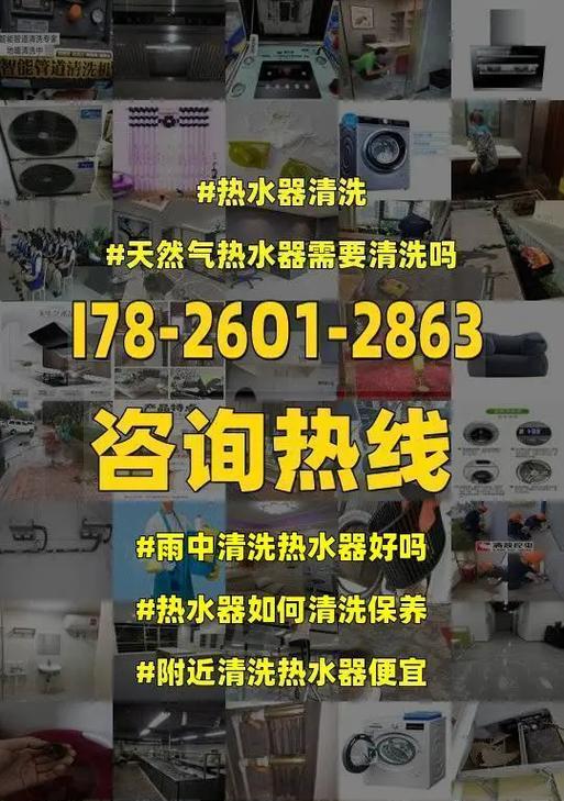 手把手教你清洗热水器——超详细的步骤（快速）  第1张