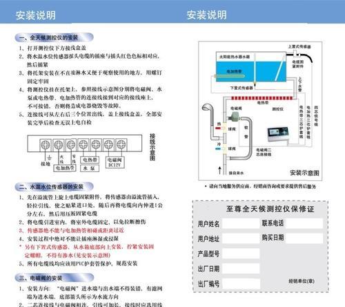 皇明太阳能显示器故障排查与维修指南（解决太阳能显示器故障的关键方法和技巧）  第1张