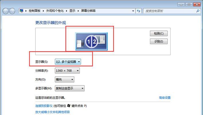 笔记本显示器不亮的解决方法（发现笔记本显示器黑屏后该怎么办）  第1张