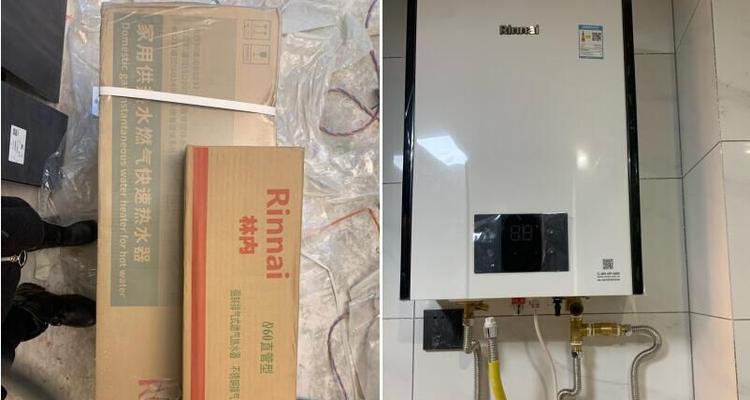林内燃气热水器安装指南（详细解析林内燃气热水器的安装方法与注意事项）  第3张