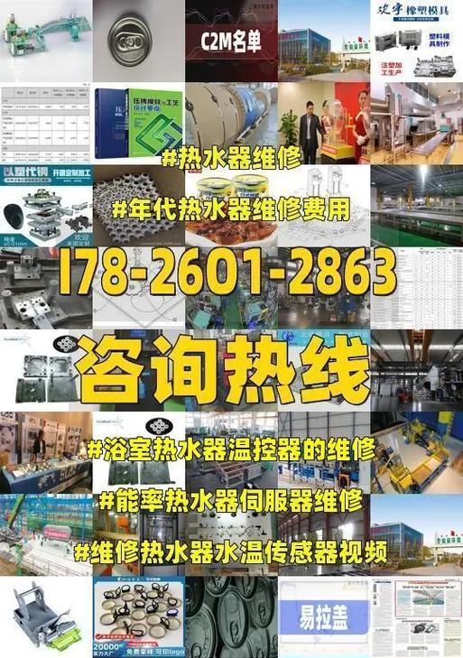 以能率热水器风压故障维修（解决热水器风压故障的方法及注意事项）  第2张