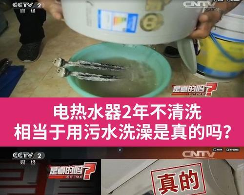 解决热水器漏水问题的方法（清洗电路是修复漏水的关键）  第1张