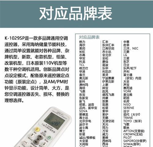志高空调出现U4故障的原因及解决方法（了解志高空调U4故障的来源）  第1张