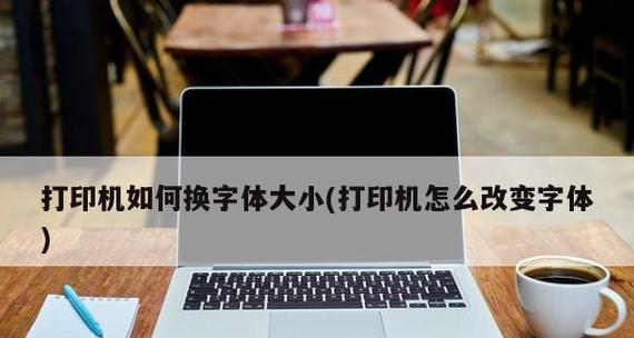 打印机半天没反应怎么办（解决打印机失灵的方法和技巧）  第1张