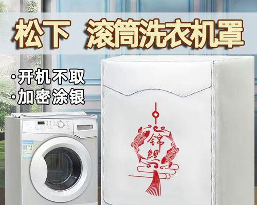 松下洗衣机错位故障的原因及解决方法（探寻松下洗衣机错位故障的根源）  第2张