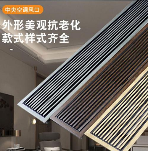 空调格栅发霉了怎么办？有效清洁方法有哪些？  第1张