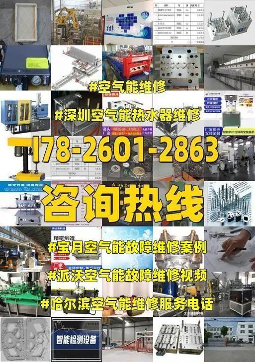四季沐歌空气能热水器出现故障怎么办？常见问题及解决方法解析  第3张