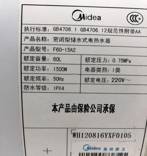 年代热水器故障代码是什么意思？如何快速解决？  第3张