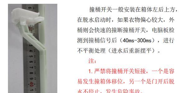 波轮洗衣机开关拆卸困难怎么办？详细步骤解析！  第1张