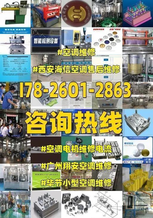 空调电流大是什么原因？如何解决？  第1张