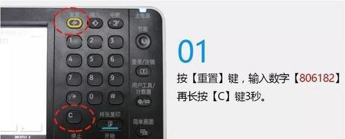 复印机出现蓝屏错误该如何解决？  第3张