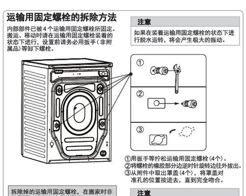 洗衣机脱水桶清洗方法是什么？如何彻底清洁保持洗衣机卫生？  第2张