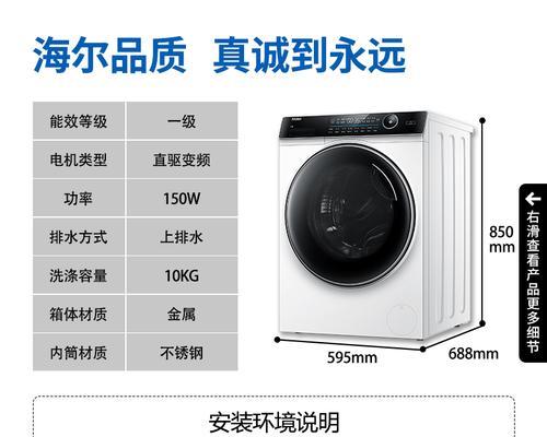 海尔直驱洗衣机清洗方法？如何有效去除污渍和异味？  第1张