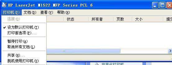 打印机脱机了怎么办？如何快速恢复连接？  第1张