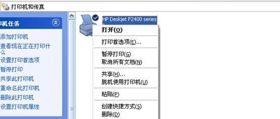 打印机脱机了怎么办？如何快速恢复连接？  第2张