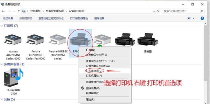 打印机脱机了怎么办？如何快速恢复连接？  第3张
