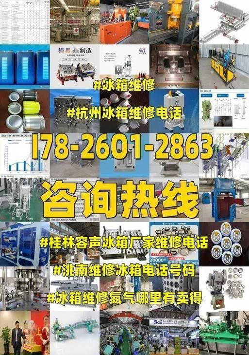 冰箱外壳损坏如何修复？容声冰箱外壳维修指南？  第3张