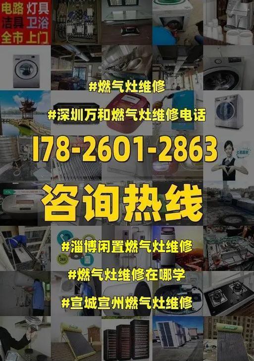 燃气灶出现故障怎么维修？单个燃气灶维修步骤是什么？  第2张
