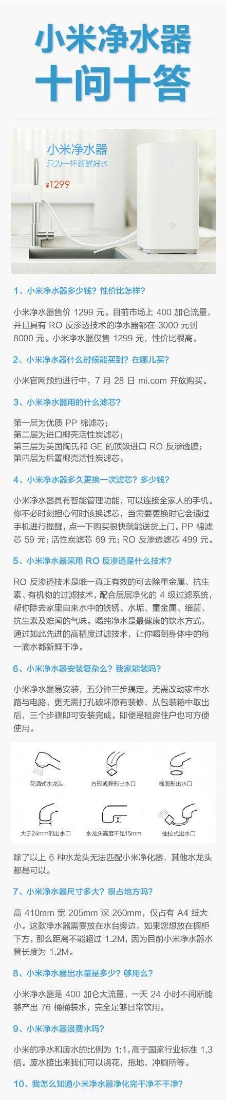 净水器全亮红灯是什么问题？如何快速解决？  第2张