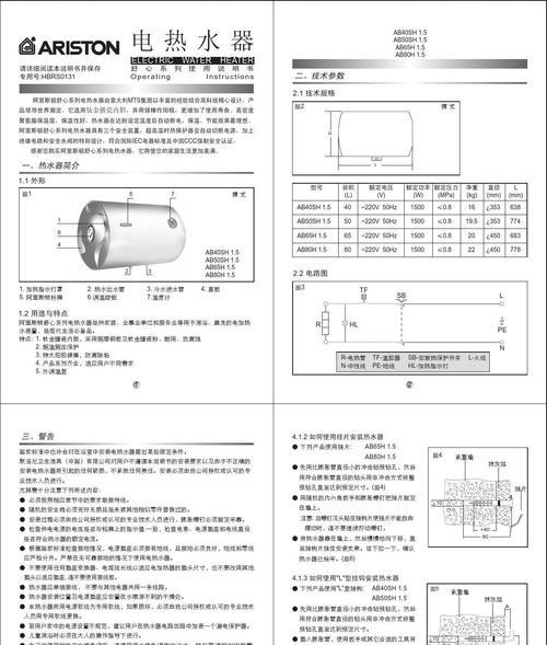 前锋热水器a3a4故障怎么解决？常见问题及解决方法是什么？  第1张