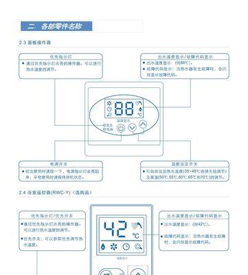 前锋热水器a3a4故障怎么解决？常见问题及解决方法是什么？  第3张
