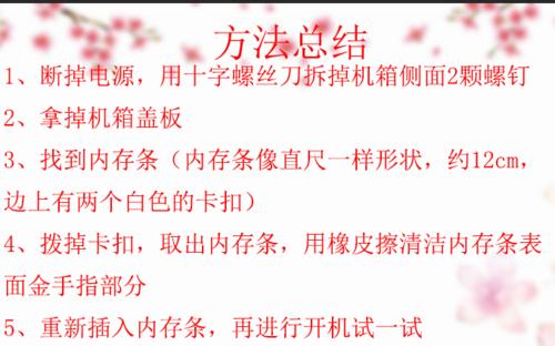 清华同方显示器黑屏了怎么办？维修步骤和常见问题解答？  第1张