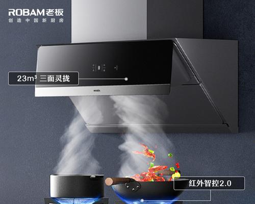 老板油烟机中网清洗方法是什么？清洗后如何保持效果？  第2张