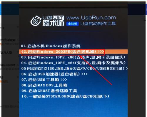 电脑系统无法启动时应该怎么办？如何快速解决？  第2张