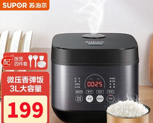 苏泊尔电脑电饭煲出现故障怎么办？常见问题及解决方法是什么？  第3张