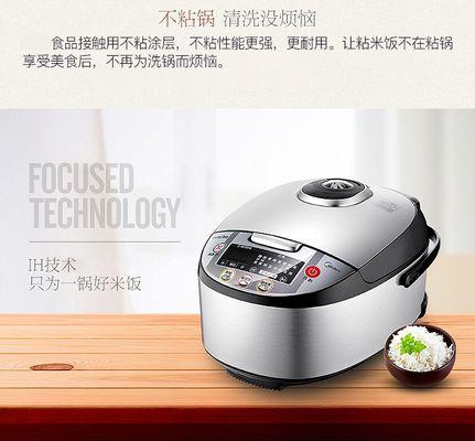 美的智能电饭煲为什么显示C0？故障解决方法是什么？  第1张