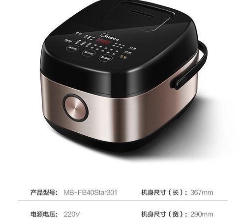美的智能电饭煲为什么显示C0？故障解决方法是什么？  第2张
