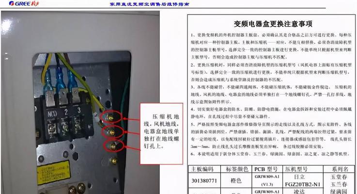海尔空调E6故障是什么原因？如何解决？  第3张