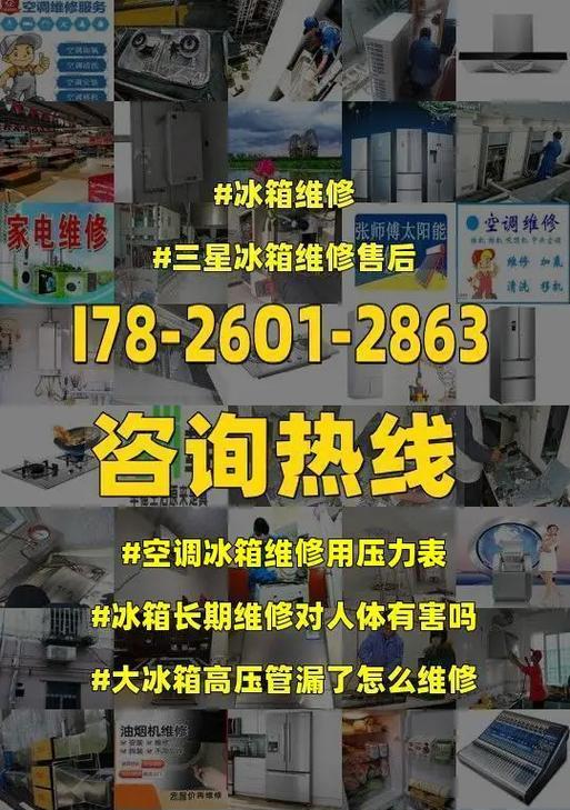 冰箱坏了怎么找人修？维修冰箱的正确步骤是什么？  第1张
