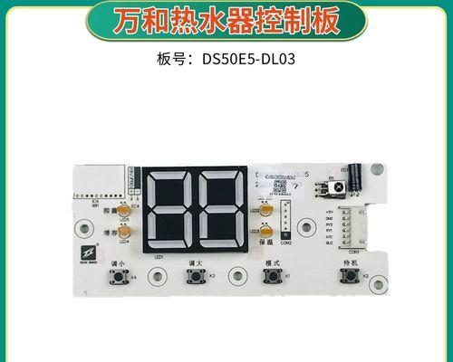 万和热水器e5故障怎么解决？常见原因有哪些？  第1张