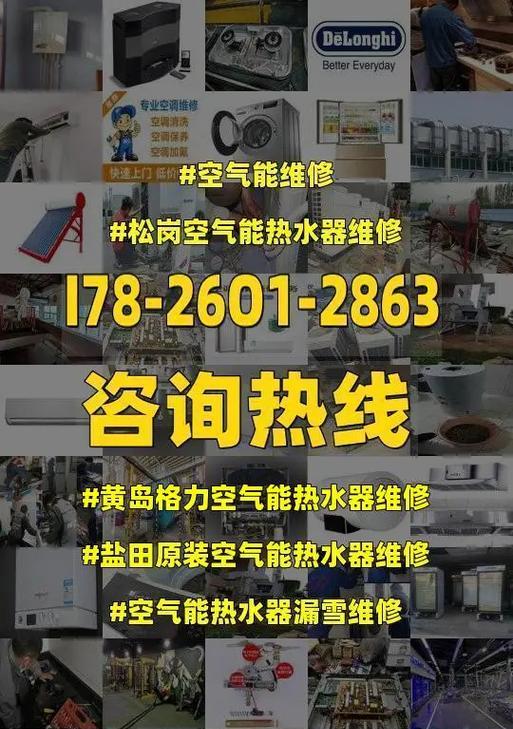 格力空气能热水器不加热怎么办？常见原因及解决方法是什么？  第2张