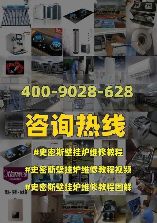史密斯壁挂炉出现se01故障代码是什么意思？如何解决？  第2张